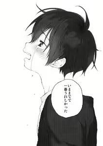 Page 46 of Boku no Koibito wa Chiisai - preview thumbnail