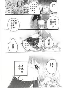 Page 141 of Asu Mata Kimi no Ie e - preview thumbnail