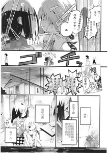 Page 162 of Asu Mata Kimi no Ie e - preview thumbnail