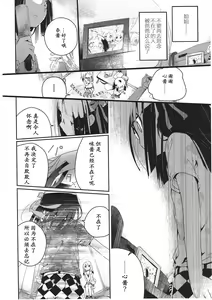 Page 163 of Asu Mata Kimi no Ie e - preview thumbnail