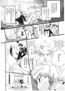 Page 165 of Asu Mata Kimi no Ie e - preview thumbnail