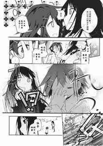 Page 17 of Asu Mata Kimi no Ie e - preview thumbnail