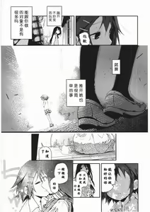 Page 18 of Asu Mata Kimi no Ie e - preview thumbnail