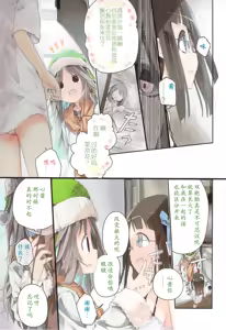 Page 182 of Asu Mata Kimi no Ie e - preview thumbnail