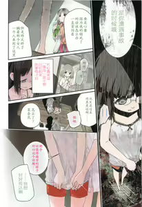 Page 183 of Asu Mata Kimi no Ie e - preview thumbnail