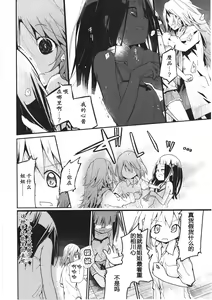 Page 185 of Asu Mata Kimi no Ie e - preview thumbnail