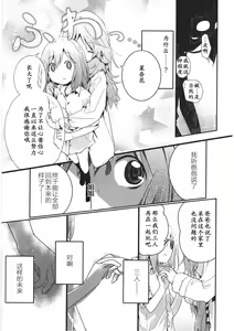 Page 186 of Asu Mata Kimi no Ie e - preview thumbnail