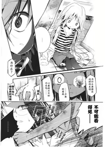 Page 190 of Asu Mata Kimi no Ie e - preview thumbnail