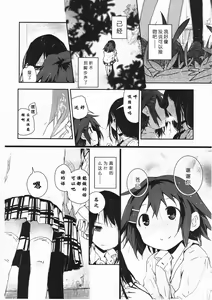Page 19 of Asu Mata Kimi no Ie e - preview thumbnail