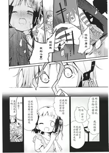 Page 191 of Asu Mata Kimi no Ie e - preview thumbnail