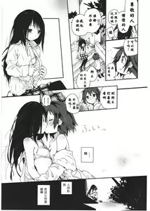 Page 20 of Asu Mata Kimi no Ie e - preview thumbnail