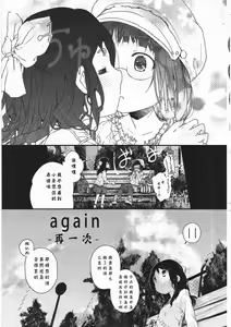 Page 28 of Asu Mata Kimi no Ie e - preview thumbnail