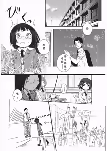 Page 32 of Asu Mata Kimi no Ie e - preview thumbnail