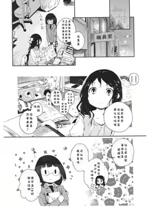 Page 35 of Asu Mata Kimi no Ie e - preview thumbnail