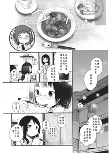 Page 39 of Asu Mata Kimi no Ie e - preview thumbnail