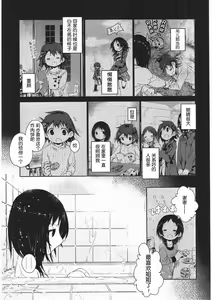 Page 62 of Asu Mata Kimi no Ie e - preview thumbnail