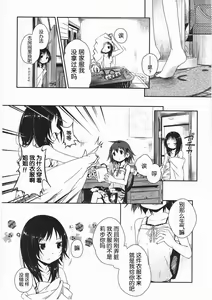Page 63 of Asu Mata Kimi no Ie e - preview thumbnail