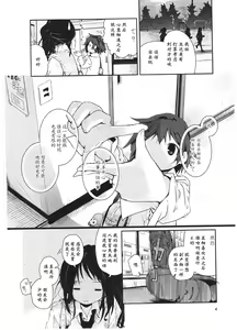 Page 7 of Asu Mata Kimi no Ie e - preview thumbnail