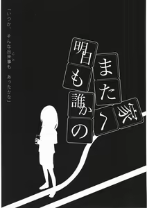 Page 76 of Asu Mata Kimi no Ie e - preview thumbnail