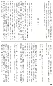 Page 18 of Introduction to art history of nude model Yukiho - preview thumbnail