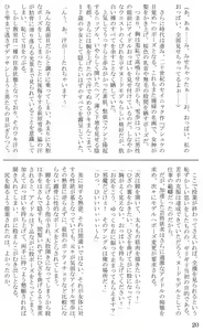 Page 20 of Introduction to art history of nude model Yukiho - preview thumbnail