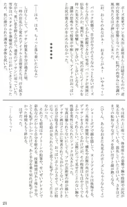 Page 21 of Introduction to art history of nude model Yukiho - preview thumbnail