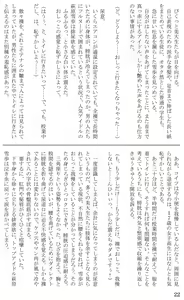Page 22 of Introduction to art history of nude model Yukiho - preview thumbnail