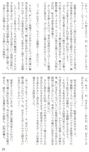 Page 23 of Introduction to art history of nude model Yukiho - preview thumbnail