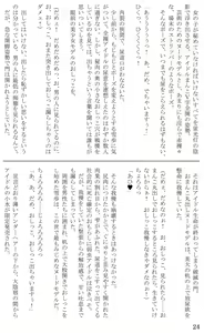 Page 24 of Introduction to art history of nude model Yukiho - preview thumbnail