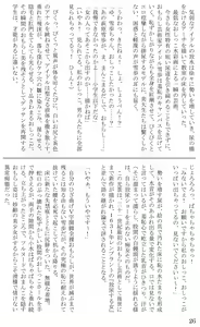 Page 26 of Introduction to art history of nude model Yukiho - preview thumbnail