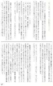 Page 27 of Introduction to art history of nude model Yukiho - preview thumbnail