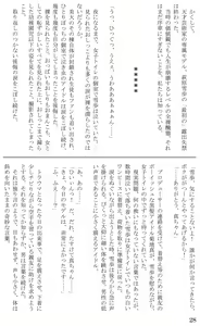 Page 28 of Introduction to art history of nude model Yukiho - preview thumbnail