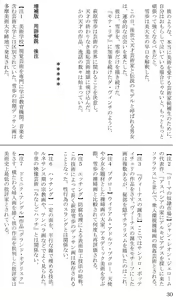 Page 30 of Introduction to art history of nude model Yukiho - preview thumbnail