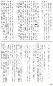 Page 34 of Introduction to art history of nude model Yukiho - preview thumbnail