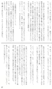 Page 37 of Introduction to art history of nude model Yukiho - preview thumbnail