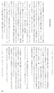 Page 39 of Introduction to art history of nude model Yukiho - preview thumbnail