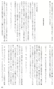 Page 43 of Introduction to art history of nude model Yukiho - preview thumbnail