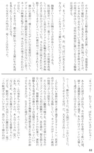 Page 44 of Introduction to art history of nude model Yukiho - preview thumbnail