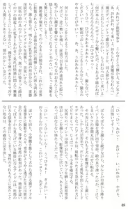 Page 48 of Introduction to art history of nude model Yukiho - preview thumbnail