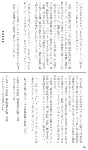 Page 50 of Introduction to art history of nude model Yukiho - preview thumbnail