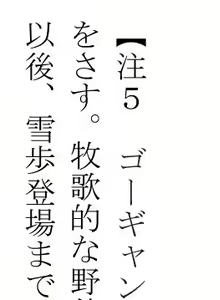 Page 52 of Introduction to art history of nude model Yukiho - preview thumbnail