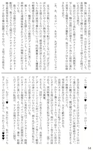 Page 54 of Introduction to art history of nude model Yukiho - preview thumbnail