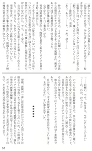 Page 57 of Introduction to art history of nude model Yukiho - preview thumbnail