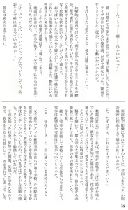 Page 58 of Introduction to art history of nude model Yukiho - preview thumbnail
