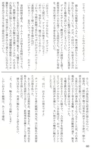 Page 60 of Introduction to art history of nude model Yukiho - preview thumbnail