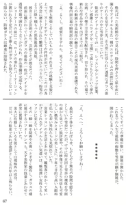 Page 67 of Introduction to art history of nude model Yukiho - preview thumbnail