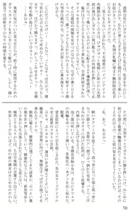 Page 70 of Introduction to art history of nude model Yukiho - preview thumbnail