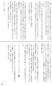 Page 79 of Introduction to art history of nude model Yukiho - preview thumbnail