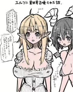 Elf-san ni Isekai Shoukan Sareta Hanashi Rakugaki Manga — hentai manga cover on Fhentai