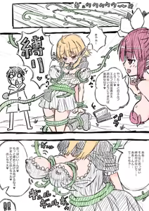 Page 102 of Elf-san ni Isekai Shoukan Sareta Hanashi Rakugaki Manga - preview thumbnail
